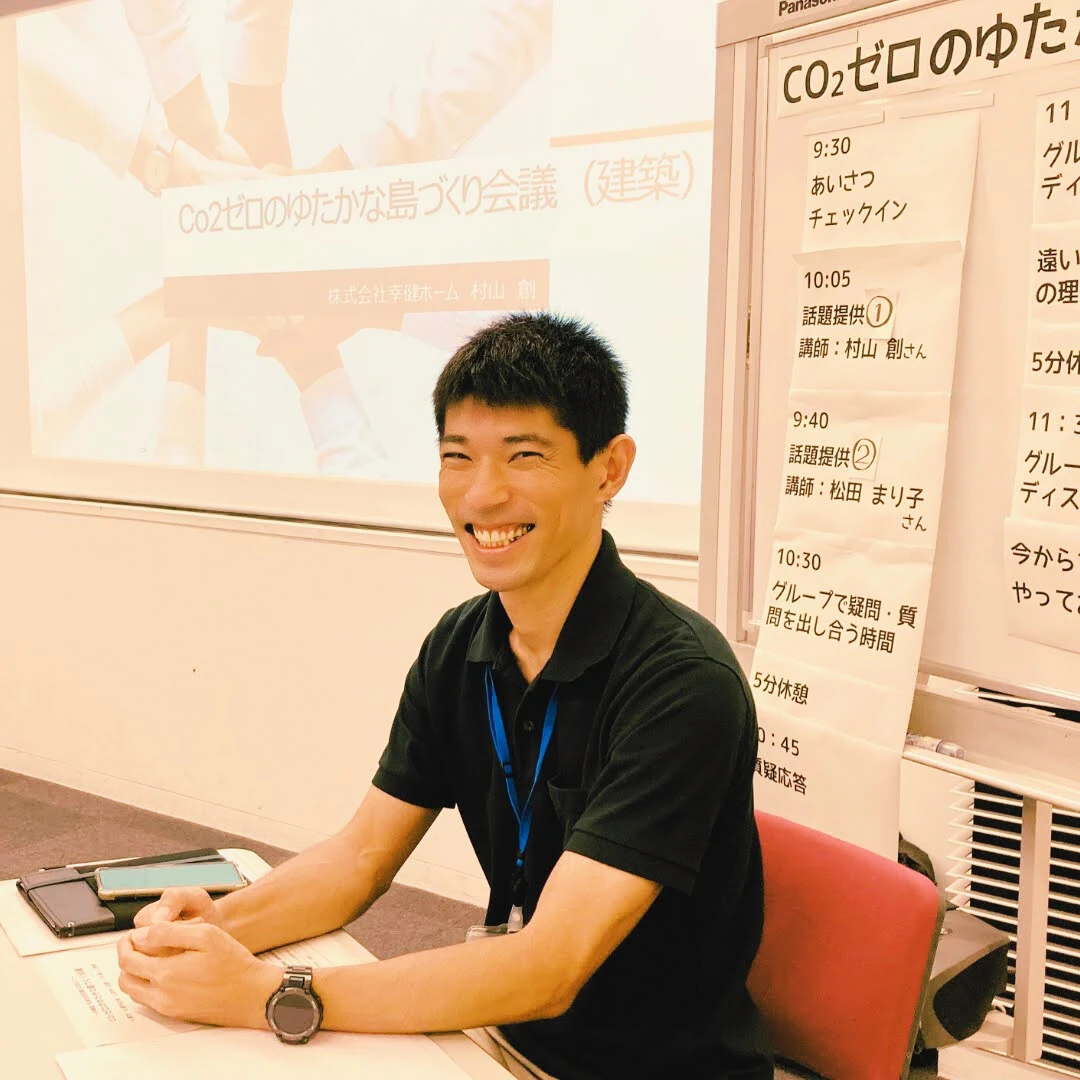 一級建築士事務所 創環境Design 代表 村山創